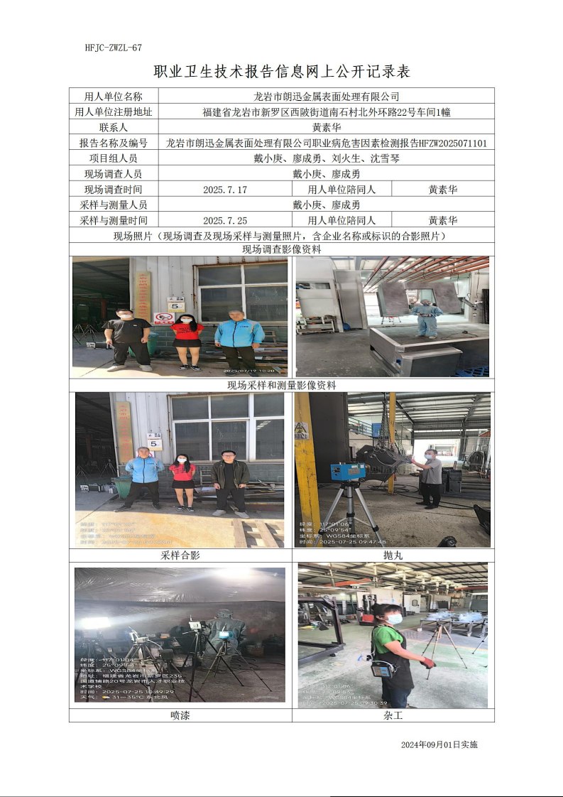 朗迅198.jpg