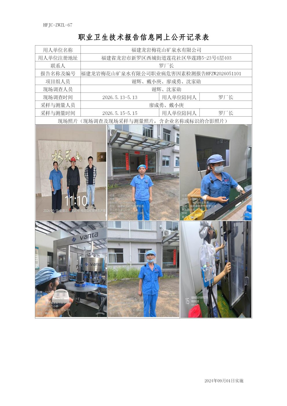 梅花山公开表00.jpg