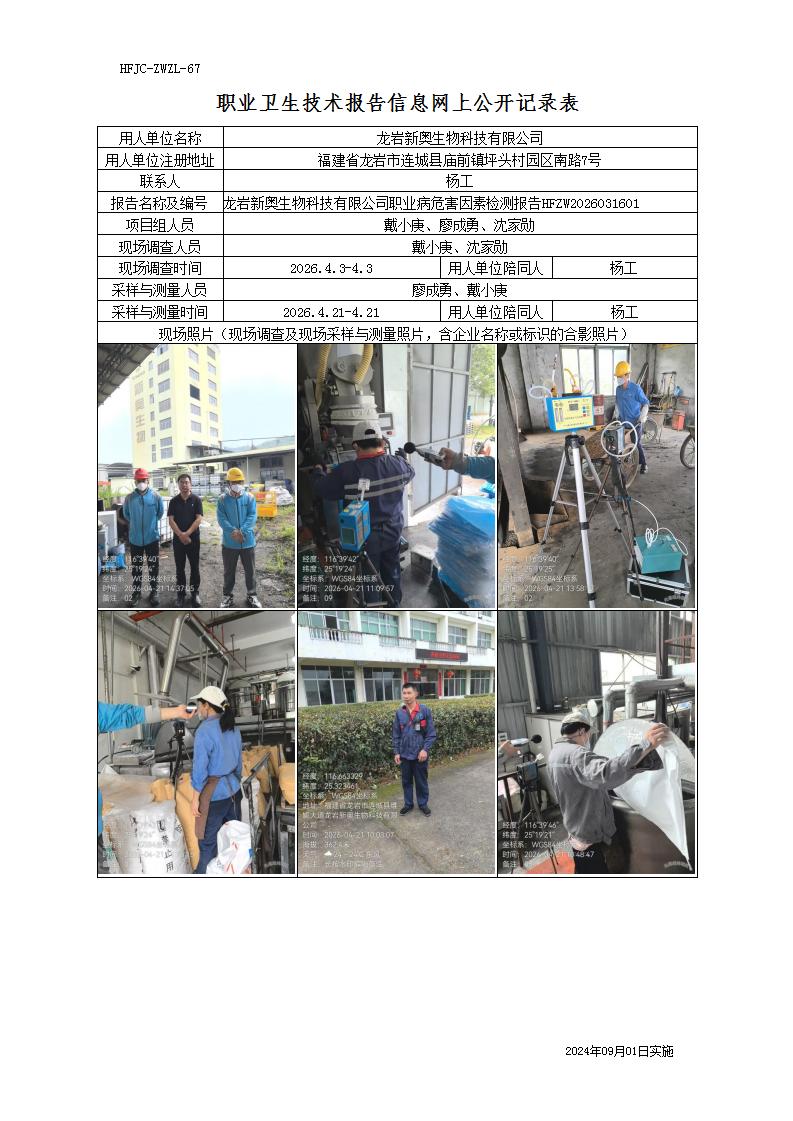 新奥公开_01.jpg